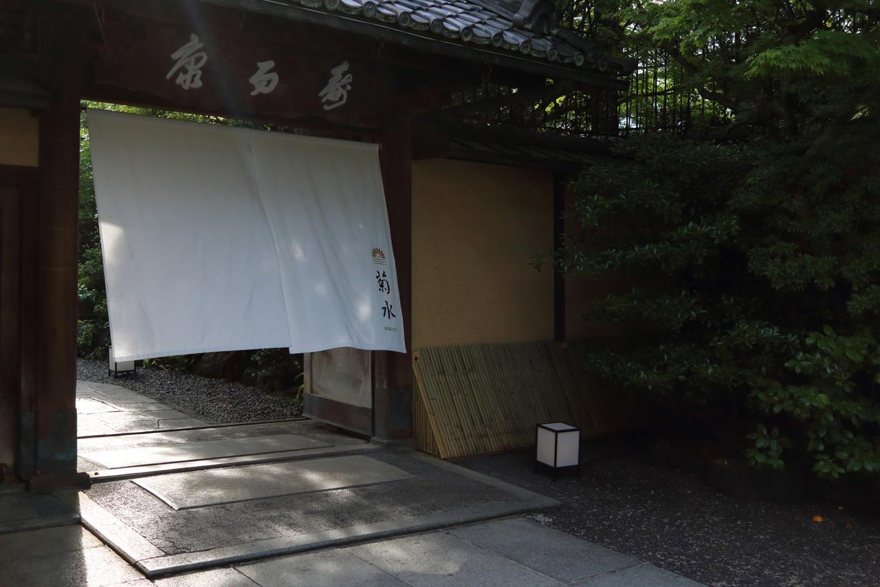 Nanzenji Sando Kikusui Kyoto Eksteriør bilde